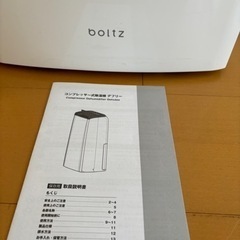 除湿機 衣類乾燥コンプレッサーの画像