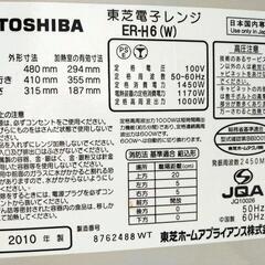 家電 キッチン家電 オーブンレンジの画像