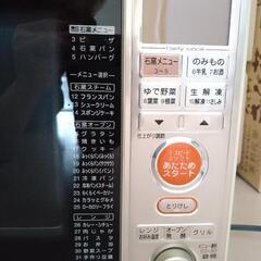 家電 キッチン家電 オーブンレンジの画像