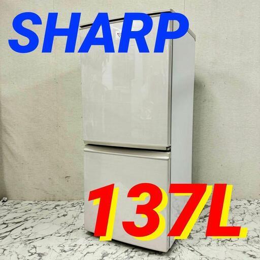 17481  SHARP 一人暮らし2D冷蔵庫  137L ◆大阪市内・東大阪市他 5,000円以上ご購入で無料配達いたします！◆ ※京都・高槻・枚方方面◆神戸・西宮・尼崎方面◆生駒方面、大阪南部方面　それぞれ条件付き無料配送あり！