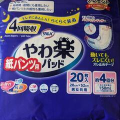 介護用品、紙パンツ用パッド5個の画像