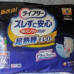 介護用品、紙パンツ用パッド5個の画像