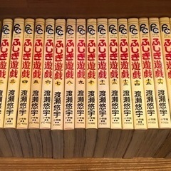 漫画 ふしぎ遊戯　全18巻