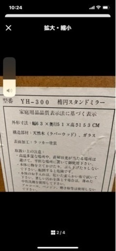アンティーク鏡