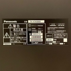Panasonic パナソニック　テレビ　47インチの画像