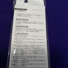 【無人取引】　新品未使用　ジョイタオルバーの画像