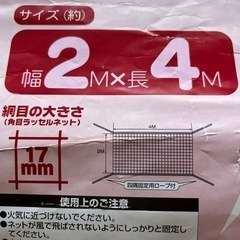 防鳥網　鳩よけネットの画像