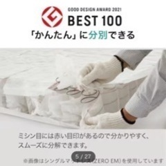【0円】ニトリマットレス　5月4日・5日取りに来られる方限定　の画像