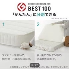 【0円】ニトリマットレス　5月4日・5日取りに来られる方限定　の画像