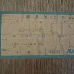 広島市佐伯区より　食器棚あげます。取りに来られるか限定の画像