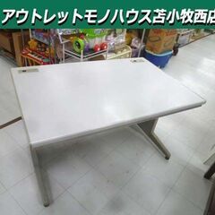 UCHIDA オフィスデスク 幅120×奥行79.5×高さ70c...