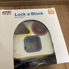 ボーネルンド  アンビトーイ　ロックブロックの画像