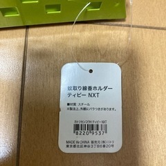 ニトリ　蚊取り線香ホルダーの画像