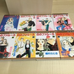 白のファルーカ全8巻の画像