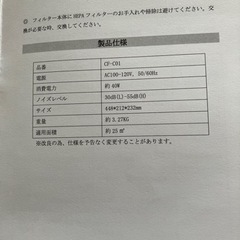 空気清浄機 ピュア・プラス・ラブの画像
