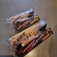 ジョッキハンドル500用・350用