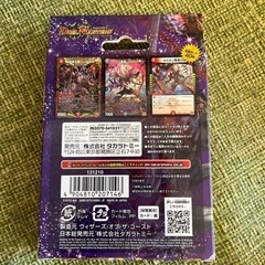 デュエマ　キングマスタースタートデッキ　アバクの鬼レクスターズの画像