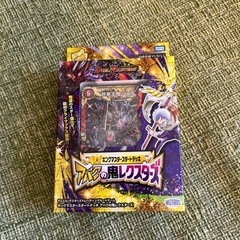 デュエマ　キングマスタースタートデッキ　アバクの鬼レクスターズ