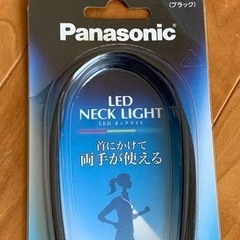 【未開封】Panasonic／LEDネックライトの画像