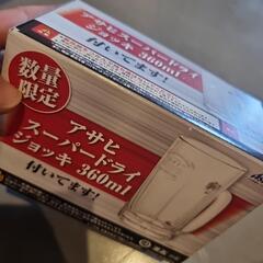 スーパードライジョッキ