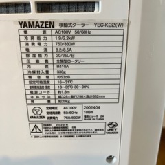 YAMAZEN 移動式クーラー　YEC-K22の画像