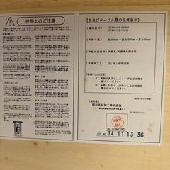 ダイニングテーブルの画像