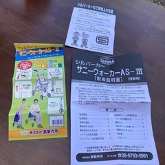 シルバーカー　サニーウォーカーAS-Ⅲ アルミフレーム　座面付き　島製作所　折りたたみ可能　ブレーキ付きの画像