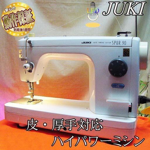 【◆皮もOK◆ハイパワー直線縫いミシン　TL-90】整備済み品　その66現品管理番号：0502JPV1