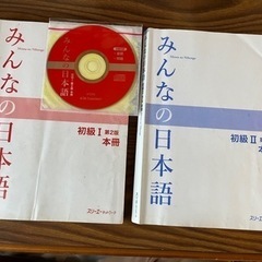 本　7番　みんなの日本語　初級本冊　ニ冊
