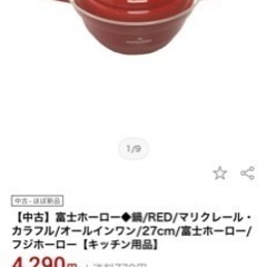 生活雑貨 調理器具 鍋、グリル