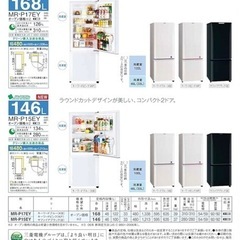 【取引決定】三菱電機　冷蔵庫（右開き146L）ブラックの画像