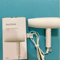 サロニア　ドライヤー