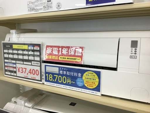 【トレファク神戸新長田】DAIKINの2022年製エアコン入荷しました！!
