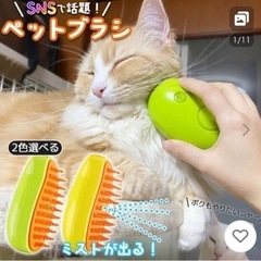 ペット用スチームブラシ