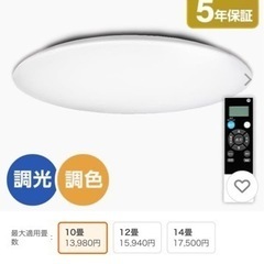 2024.2購入シーリングライトTOSHIBA LED　10畳　...