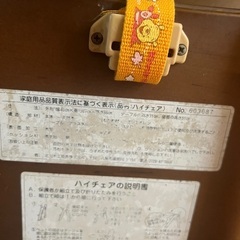 ハイチェア/天然木/北川木工(株)/折り畳み式/テーブル付き/木製/ベビーハイチェア/チェアー　椅子　イス　机の画像