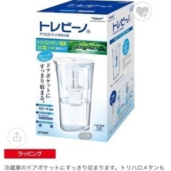 新品未開封　ポット型浄水器　トレビーノ