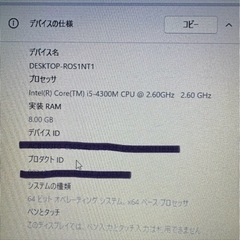 NECノートPC　i5-4300M Windows11 (23H-2) 　新品SSD 　最新office付きの画像