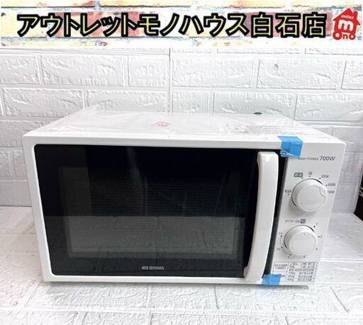 未使用箱なし 電子レンジ ターンテーブル 2021年製 アイリスオーヤマ KMG-T177-5-W ホワイト 50Hz専用 ☆札幌市 白石店