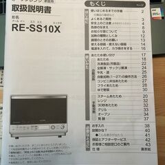 シャープ 過熱水蒸気 オーブンレンジの画像