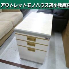 カギ欠品 UCHIDA 袖机 3段 幅40×奥行69.5×高さ6...