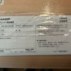 シャープ 過熱水蒸気 オーブンレンジの画像