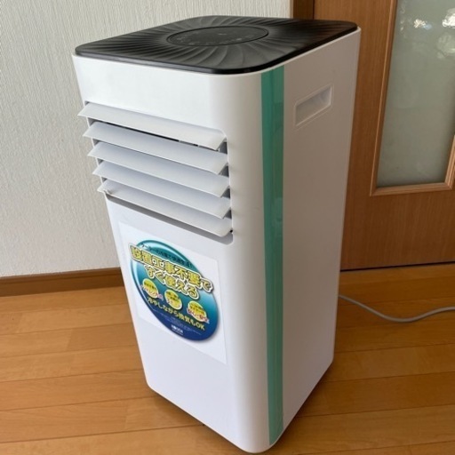 （決まりました）移動式クーラー