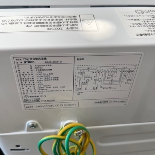 2023年　ニトリ　洗濯機　6kg 説明書付き　②