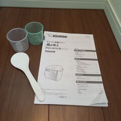 【値下げしました！】象印　マイコン炊飯ジャー　極め炊き　NS-NF05　の画像