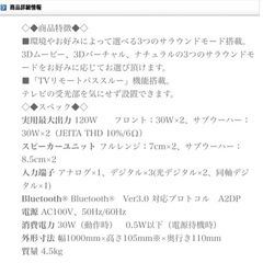 【取引決定】新品未開封　JVC サウンドバーの画像