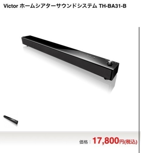 【取引決定】新品未開封　JVC サウンドバー