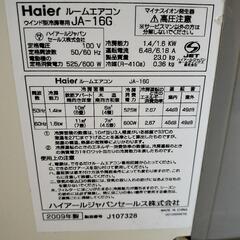 HaierウィンドクーラーJA-16G 2009年製の画像