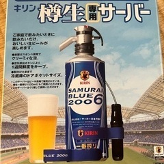 ビールサーバー