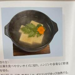 耐熱　直火　手付ラーメン　うどん鉢の画像
